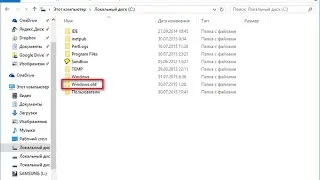 Как удалить папку Windows old