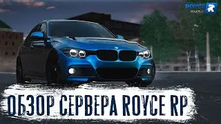 МАЛЫЙ ОБЗОР НА НЕДАВНО СОЗДАННЫЙ ПРОЕКТ В CRMP || ROYCE RP