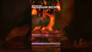 Дракона разъебали веслом (Short) #teamninja #game #ninja #ninjagaiden #vhshogun #dragon #lava