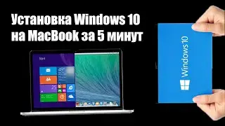 Установка Windows 10 на MacBook Air 11