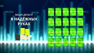 Инвестиционная компания ГК  - PROMO