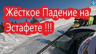 Жёсткое Падение На Эстафете!
