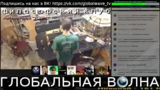 Опыты в лаборатории Усово с электростатикой - 10.12.16 - Глобальная Волна - The Global Wave