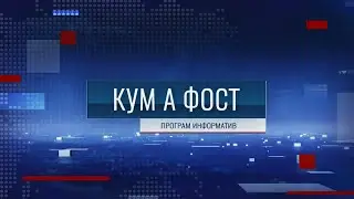 Кум а фост - 30/05/25