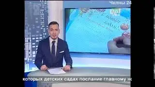 Программа «Челны 24», новости Челнов от 16.12.2021