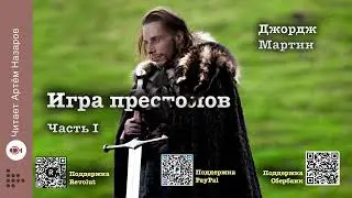 Дж. Мартин 