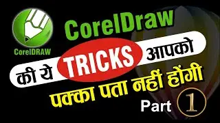 Learn THIS Amazing CorelDRAW Trick You've Never Seen Before!