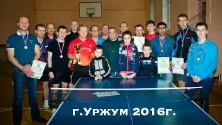 Командный турнир за кубок СВЗ в Уржуме 12 ноября 2016г.
