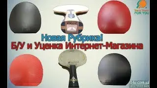 Б/У и Уценка интернет магазинаIIНовая рубрика на нашем сайте