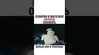 зефирки в магазине начали оживать