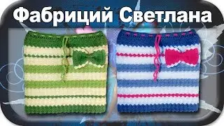 ☆Юбочка, вязание крючком для начинающих, crochet.