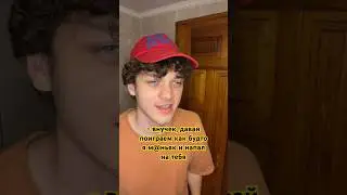 Что было дальше ? 😂 заходи ко мне в тг, ссылка в коментах ➡️❤️