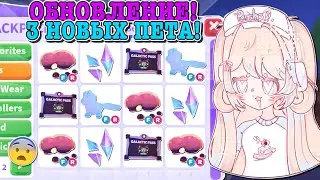 ГАЛАКТИЧЕСКИЙ ЭВЕНТ В АДОПТ МИ?🪐 3 НОВЫХ ПЕТА И МИНИ ИГРЫ!🤩 | ROBLOX ADOPT ME Kroshka_Nastia