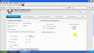 Как внести новых сотрудников в систему