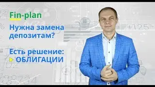 Что такое облигации?