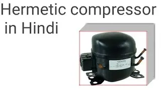 Hermetic compressor in Hindi