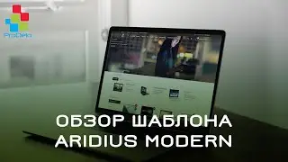 Обзор шаблона Aridius Modern для ocStore/Opencart 2.3 #6