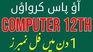 ALP Computer Science ICS 2nd Year Important Short Questions,Long Questions Guess 2021 l ICS Computer