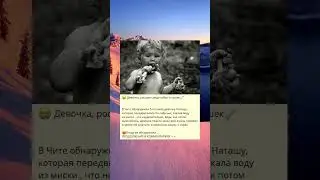 😭 Девочка, росшая среди собак и кошек🦴
