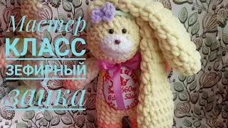 зефирный Зайка крючком из плюшевой пряжи / зефирный зайчик из Yarn Art Dolce , himalaya dolphin baby