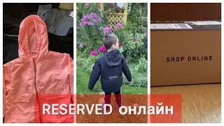 🔥RESERVED ОНЛАЙН ЗАКАЗ С ПРИМЕРКОЙ🔥