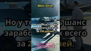 Как Заработать Деньги Всего за 250 Рублей! 💸