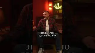 Самый страшный совет, который можно дать своему ребенку! 