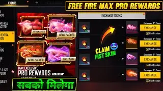 FREE FIRE MAX PRO REWARDS FULL DETAILS LATEST UPDATE FREE FIRE ||