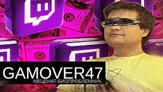 🔸Gamover47//Инвестор в Терпение