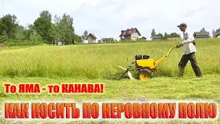 Как адаптировать роторную косилку под неровное поле (своими руками) 