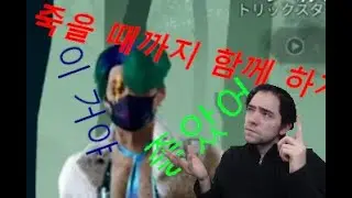 What is The Trickster really saying?