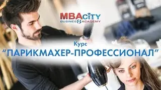 Курс 