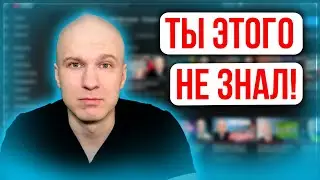 Секретные фишки YouTube про которые ты не знаешь!