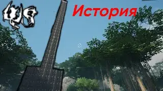 [Игорь Потов, Satisfactory] История.