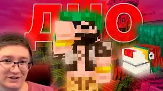 Как Дима Скрынник Заставил Меня Полюбить Mojang