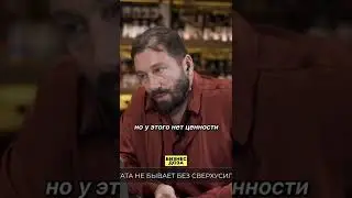Сверхрезультата не бывает без сверхусилий