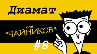 Категория количества [диамат для чайников]