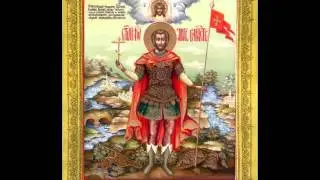Акафист святому мученику Иоанну Воину