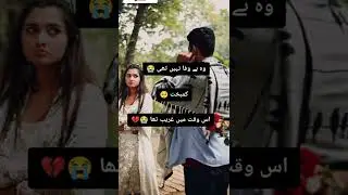 Sad Poetry Status 😭| Sad Status 💔| Whatsapp Sad Status 🥀| Sad Shayari Status | Shorts Ali S Write