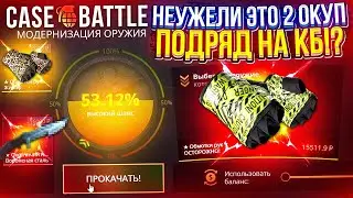Продолжит ли CASEBATTLE ВЫДАВАТЬ после ВЫВОДА ТОП НОЖА!?