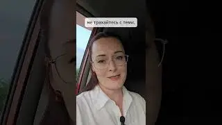 Тр@х@ешься - Беременеешь