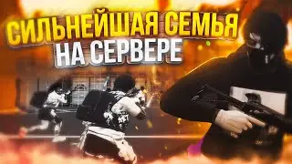 СИЛЬНЕЙШАЯ СЕМЬЯ НА СЕРВЕРЕ | MAJESTIC 5 | PROMO: BARRETT