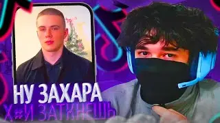 РОСТИК КРИНЖУЕТ СО СВОИХ РЕКОВ В ТИК ТОКЕ!🤣| РОСТИК СМОТРИТ ТИК ТОКИ! | uglyfacekid