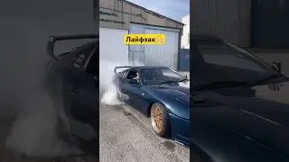Как сделать бернаут 