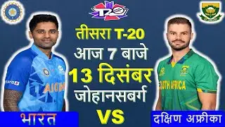 🔴LIVE : INDIA vs SOUTH AFRICA || 3rd T20 | HINDI |🔴IND vs SA🔴 Cricket 19 Gameplay 