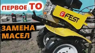 FEST МБ800 двигатель Lifan XQ173F, 8.0 л.с, Как провести ПЕРВОЕ ТО мотоблока?