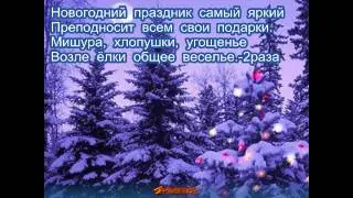 Новогоднее поздравление HD.avi