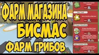 СТРИМ БИ СВАРМ СИМУЛЯТОР | КВЕСТЫ БИСМАСА | РЫБКА PLAY