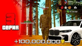 НОВЫЙ СПОСОБ ЗАРАБОТКА +35КК В ЧАС !✅ Путь Бомжа на АРИЗОНА РП #3 (Arizona RP в GTA SAMP)