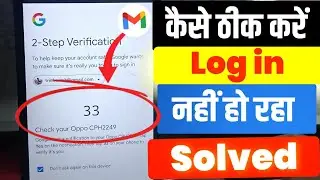 Check Your Device Email Problem Ka Asaan Solution | Step-by-Step Guide
